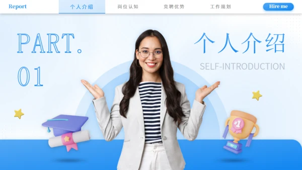 市场营销部竞聘述职报告通用PPT模板