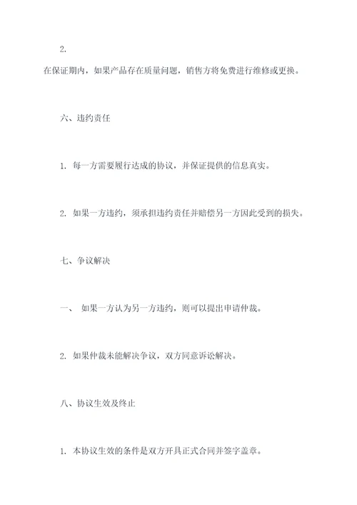 河南小型洗地机采购合同