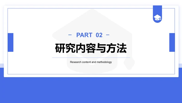 蓝色简约风毕业答辩中期评审报告PPT模板