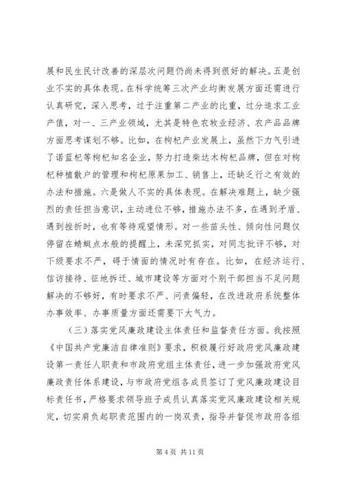 市长在政府党组三严三实对照检查材料.docx