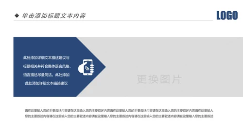 蓝色庄严大气公安警察武警特警交警PPT