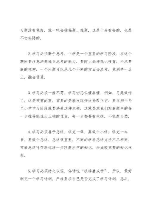 初中生月考总结合集15篇.docx