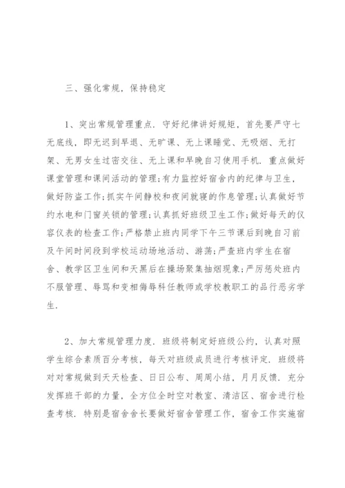 严守纪律规矩筑牢底线意识.docx