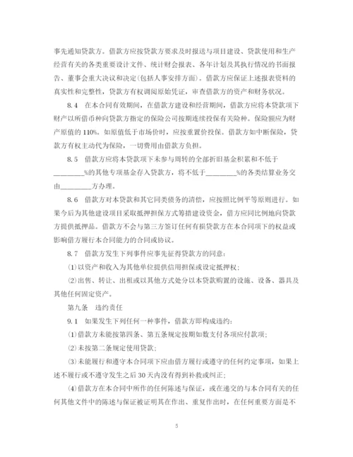 2023年集体企业固定资产外汇贷款合同.docx