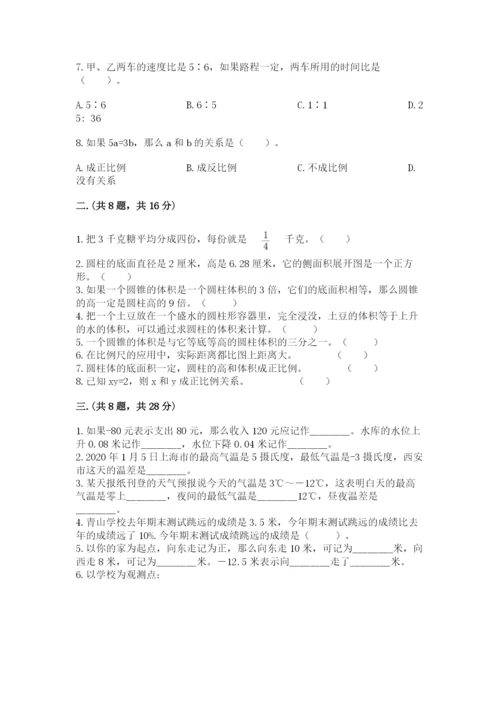 人教版六年级数学下学期期末测试题精品（满分必刷）.docx