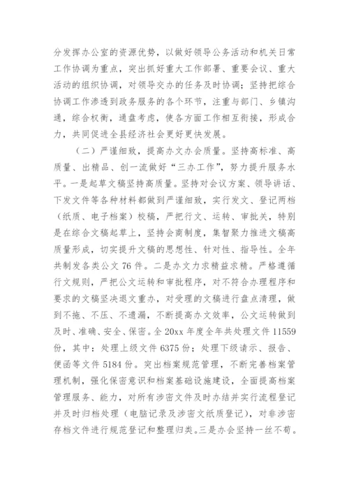 部门绩效监控报告.docx