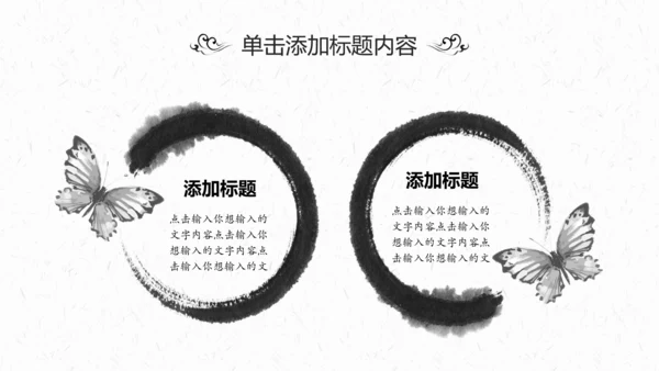 中国风茶叶茶厂茶文化茶道PPT模板