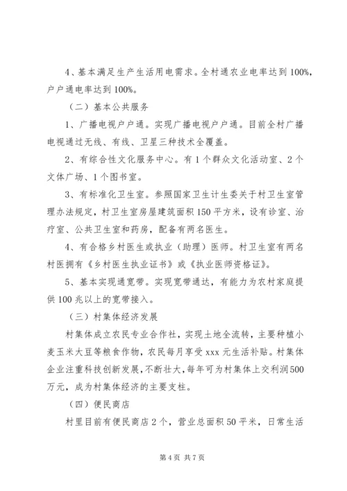价格监督脱贫攻坚工作汇报.docx