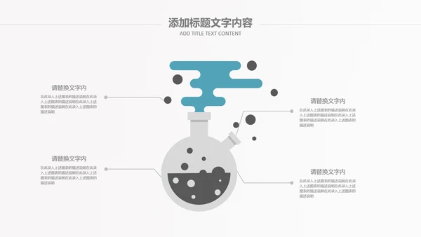 化学实验室医学医疗科技PPT模板生物制药