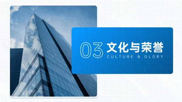 蓝色商务风插图公司介绍通用PPT模版