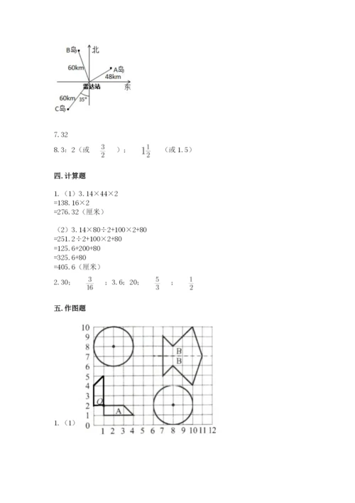 小学数学六年级上册期末卷及参考答案【满分必刷】.docx