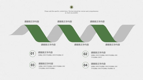 小清新绿植木纹教学PPT模板