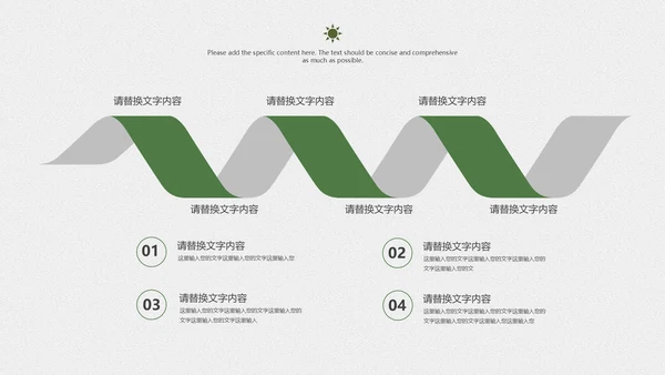 小清新绿植木纹教学PPT模板