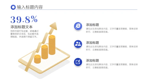 基金定投金融银行融资P2P赚钱通用PPT模板