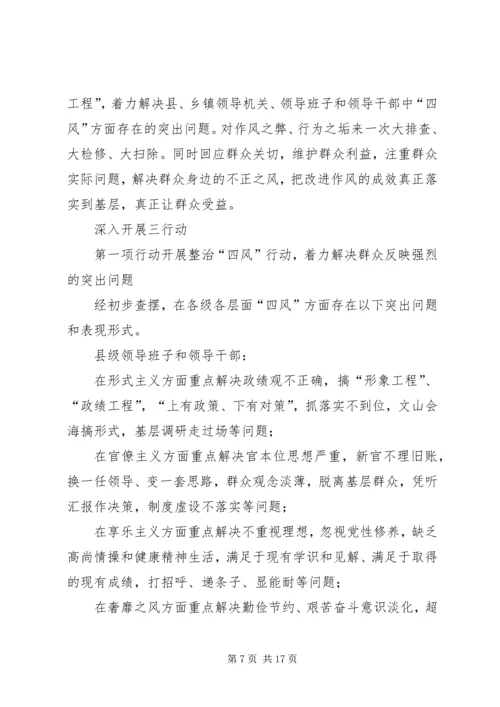 党的群众路线教育实践活动培训学习材料.docx