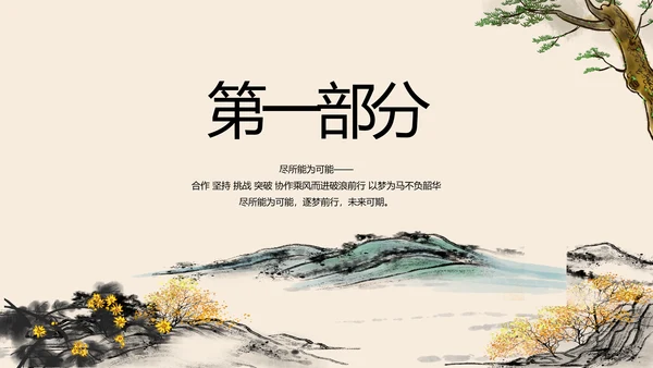 手绘中国风寓言故事阅读动态PPT封含视