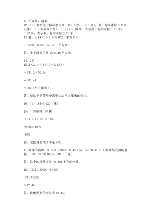 六年级小升初数学应用题50道附参考答案（培优）.docx