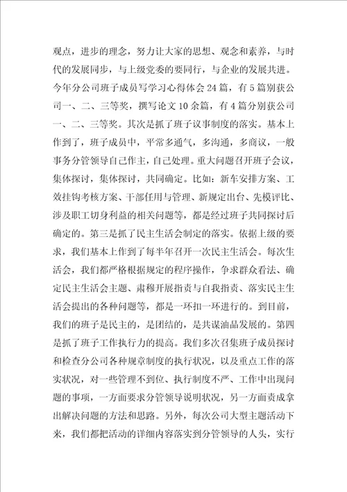 2023年党员群众工作总结