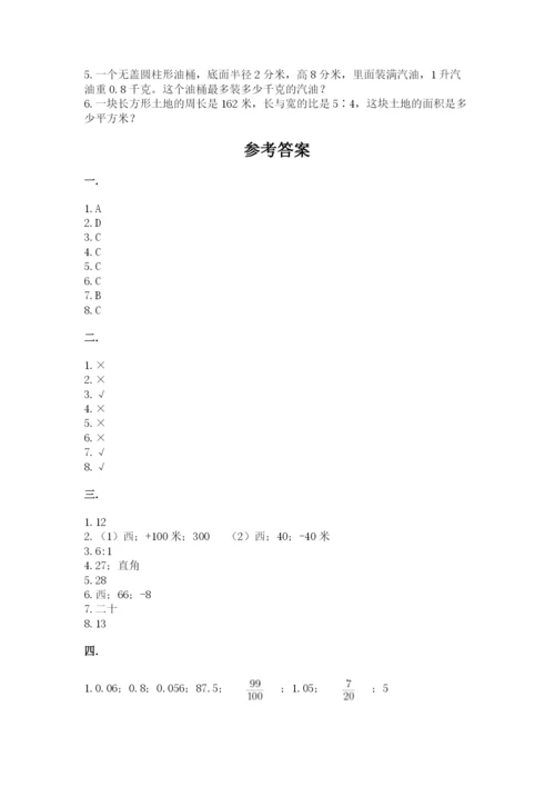 成都外国语学校小升初数学试卷附完整答案【全优】.docx