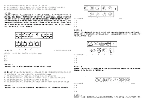 2022年07月浙江嘉兴南湖学院公开招聘专职思政辅导员第二批10人上岸全真模拟题3套1000题附答案带详解