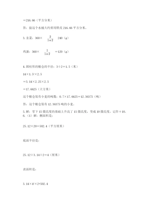 冀教版小升初数学模拟试题精品（全国通用）.docx