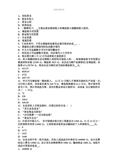 上半年湖北省注册会计师会计外币报表折算考试题.docx