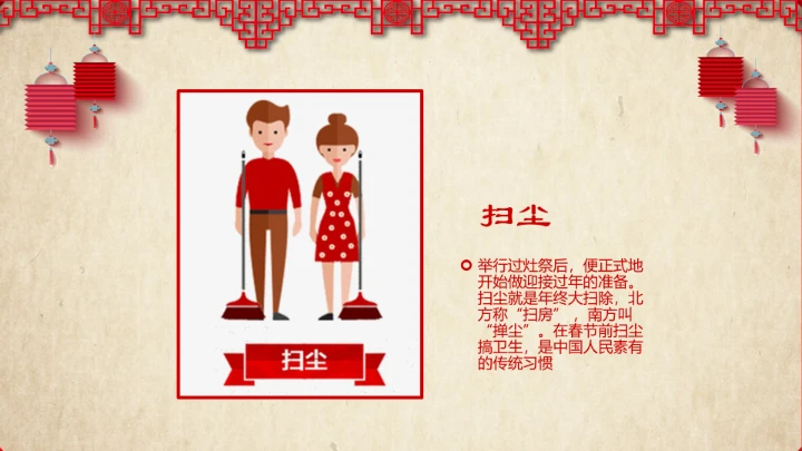 剪纸风春节习俗文化介绍PPT模板