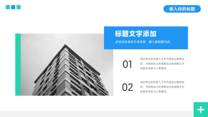 蓝绿稳重个性学习汇报模板PPT模板