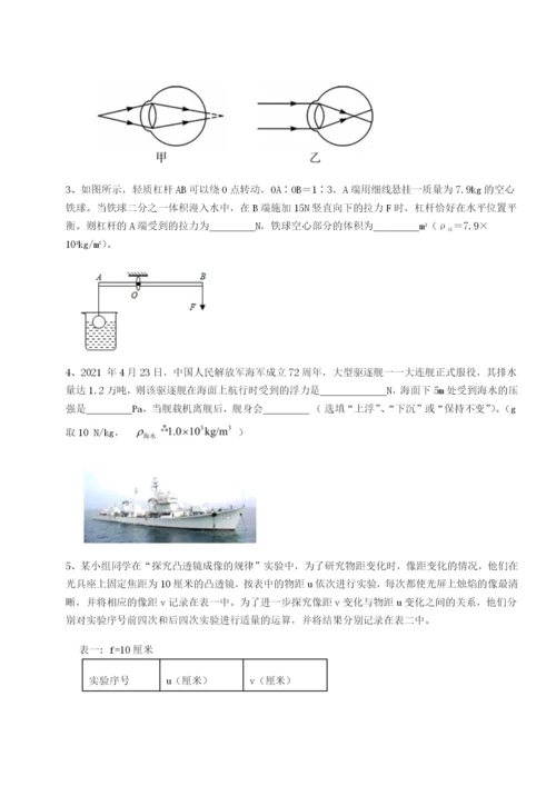 广东深圳市高级中学物理八年级下册期末考试综合测试试卷（附答案详解）.docx