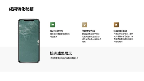 培训成效回顾与展望