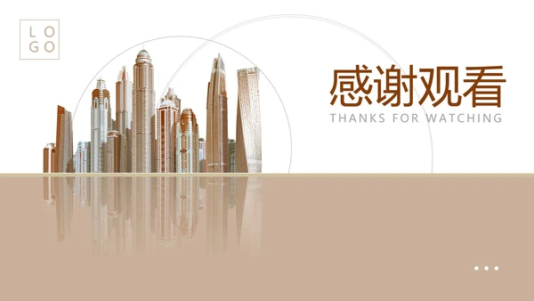 咖色房产招商计划书PPT模板