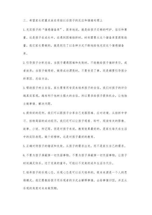 走出幼儿教育的误区贺金奎.docx
