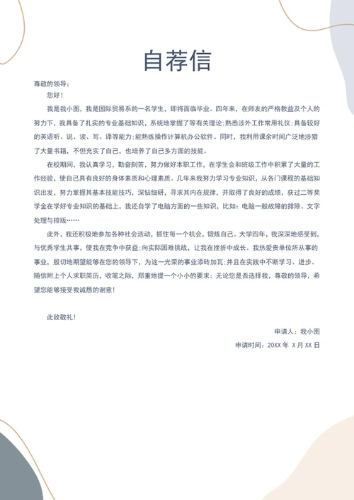 市场营销个人简历