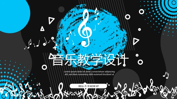 炫酷时尚音乐教学设计动态PPT