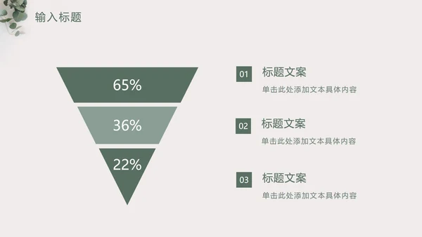 素雅简约小清新灰色PPT模板