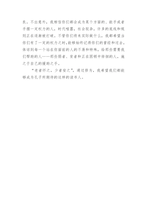 老师给研究生的毕业寄语.docx