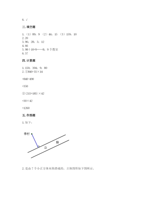 苏教版数学四年级上册期末测试卷【典型题】.docx