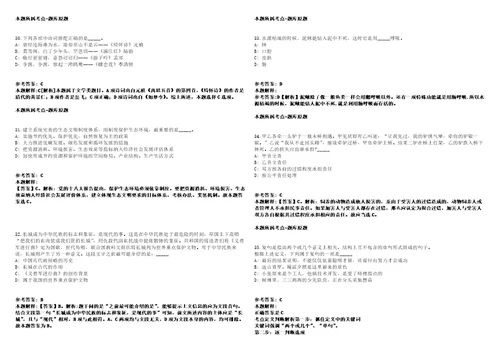 2021年04月四川广安市广安区人民检察院招考聘用文秘人员2人强化练习卷附答案详解第514期