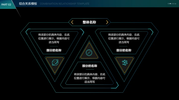 深色酷炫科技风桂林电子科技大学专属课题学术汇报毕业答辩通用PPT模板
