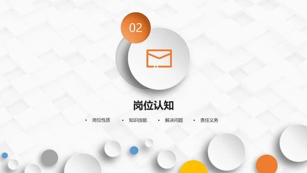 岗位竞聘自我介绍个人简历PPT模板