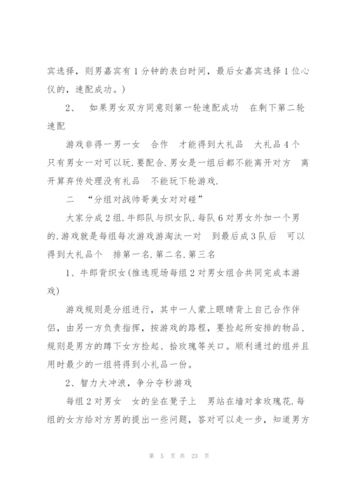 适合在座位上玩的游戏7篇.docx
