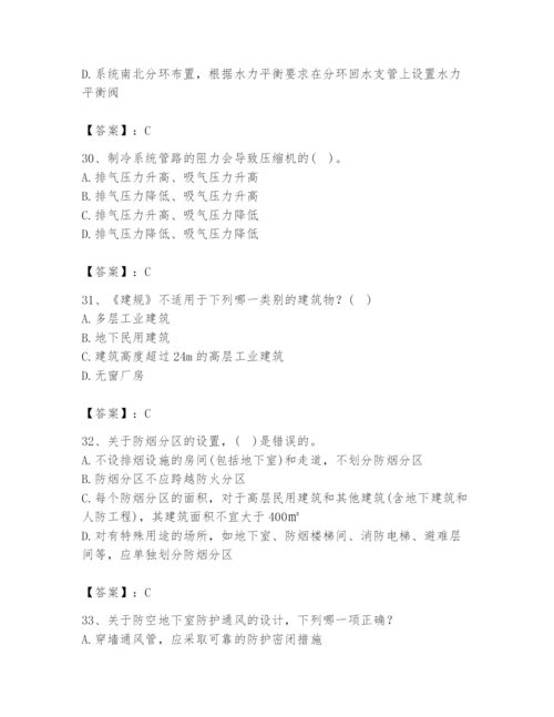 公用设备工程师之专业知识（暖通空调专业）题库及完整答案【易错题】.docx