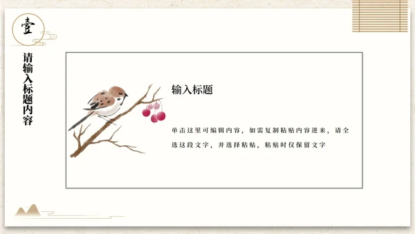 古风插画中医艾灸调理PPT模板