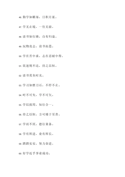 古代惜时勤学的名言警句