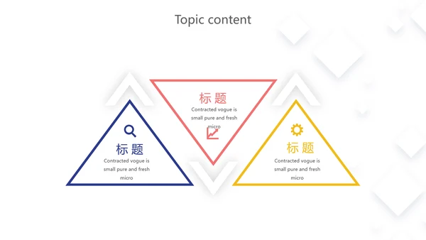 精美创意信息化教学设计动态PPT模板