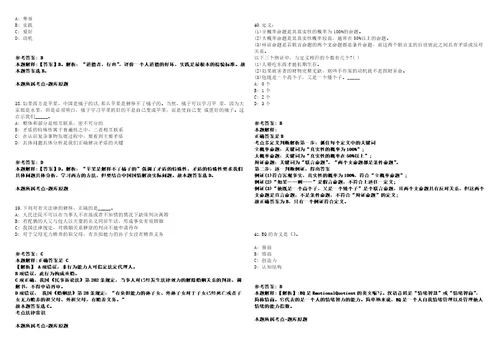 浙江省轨道交通运营管理集团有限公司招聘92人模拟卷附答案解析第528期