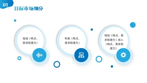 蓝色插画汽车营销策划方案PPT模板宣传PPT动态PPT