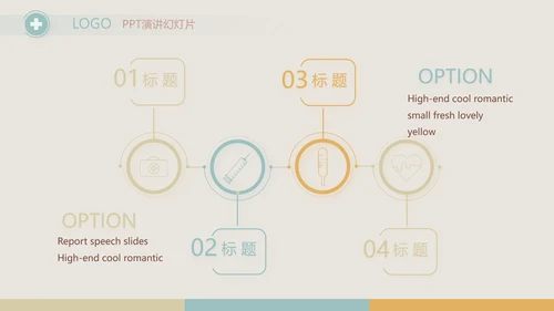 简约大气儿童医疗儿童医院工作总结动态PPT