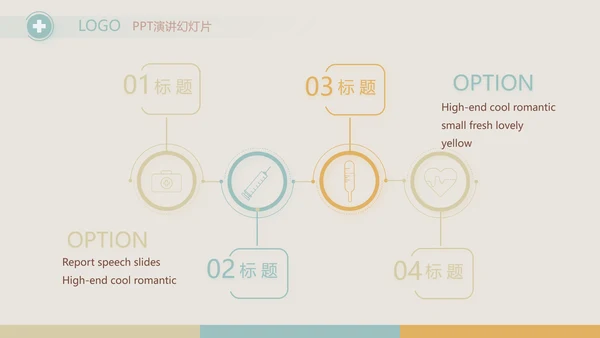 简约大气儿童医疗儿童医院工作总结动态PPT