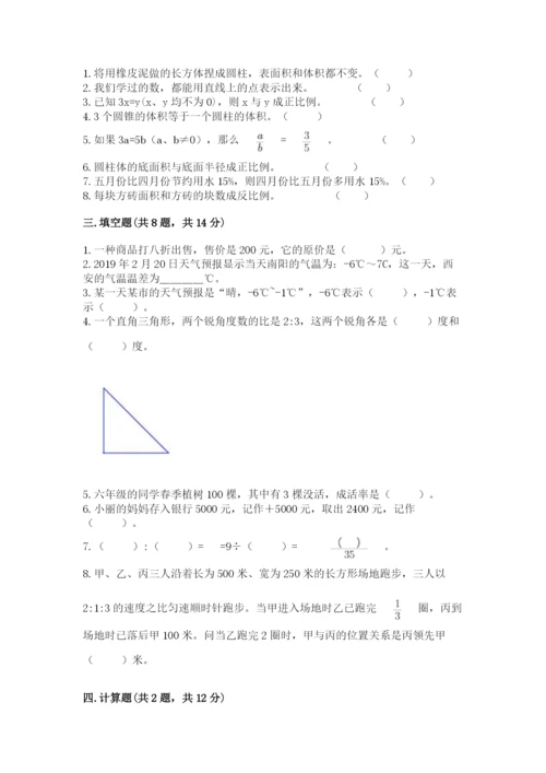 小升初六年级期末试卷及答案（精品）.docx